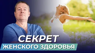 🌺ЖЕНСКОЕ ЗДОРОВЬЕ. Список болезней. ПРИЧИНЫ и РЕКОМЕНДАЦИИ по восстановлению❗️