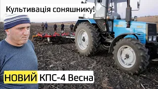 Як жити фермеру одещини😳?  Культиватор КПС-4 Техпромсвіт. Фронтальний навантажувач на МТЗ