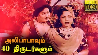 Alibabavum 40 Thirudargalum Full Movie HD | M. G. Ramachandran | P. Bhanumathi