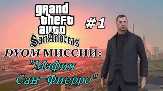 GTA San Andreas Моды: "Мафия Сан-Фиерро"