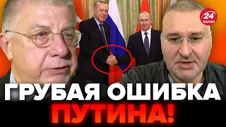 😈ПУТИН ПРОСЧИТАЛСЯ на встрече с Эрдоганом! / Схема шантажа НЕ сработала – ФЕЙГИН & ФЕДОРОВ