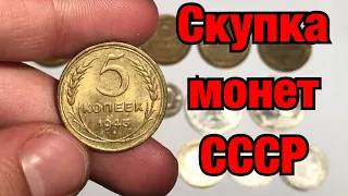 ДОРОГО ПОКУПАЮ МОНЕТЫ СССР! Viber/Telegram +380667827777