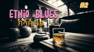 Relaxing instrumental Music #2 Ethio Blues and Jazz - Unwind after Hours: ለስለስ ያሉ ክላሲካል