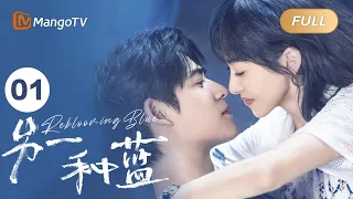 ENG SUB FULL《另一种蓝》EP1：陈小满面临失业 | 宋茜周渝民共同治愈彼此，收获甜美爱情 Reblooming Blue｜MangoTV Drama