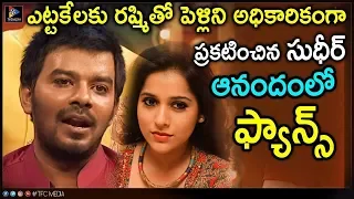 Sudheer Officially Announced His Marriage With Anchor Rashmi | Telugu Full Screen