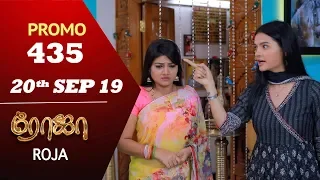 ROJA Promo | Episode 435 Promo | ரோஜா | Priyanka | SibbuSuryan | Saregama TVShows Tamil