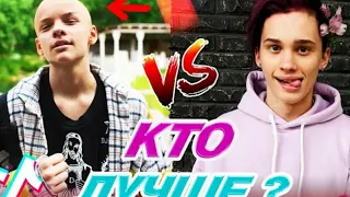 ТИК ТОК | Егор Шип VS Даня Милохин | Кто Лучше.