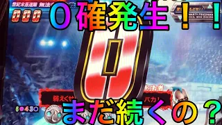 P真・北斗無双FWQG  【無法者】過去1の連チャン？まだ続くの？とにかく爆連の塊です【北斗無双】【プレミア】