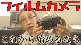 高くなったフィルムを実質「半額」で楽しむ方法 #フィルムカメラ