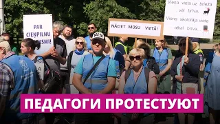 Тысячи учителей провели пикет в Риге против предложения Минобразования о балансировке нагрузки