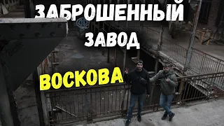 Что осталось от великого завода? / Сестрорецкий инструментальный / Завод им. Воскова