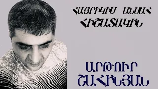 ARTUR SHAHINYAN  HAYRIKIS  HISHATAKIN