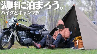 Hokkaido Lakeside Camping. It's nice to wake up in a quiet lake! 400km overnight trip [SR400]