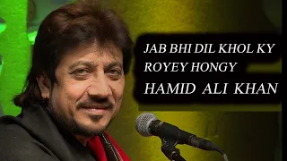 Jab Bhi Dil Khol K Royey Hngy | Hamid Ali Khan |Ghazal| Live Performance | Trending eyes