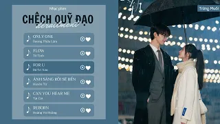 [Full Playlist] Nhạc phim CHỆCH QUỸ ĐẠO / LY TÂM LỰC | 脱轨 Derailment Ost