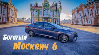 Москвич 6 - Официально первое знакомство