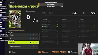 eFootball 2023 Кручу EPIC JUVENTUS PART 2 ! Ссылки на донат и группы в описание!