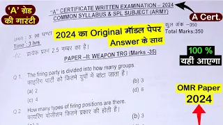 ncc a certificate exam question paper with answers | ncc a certificate exam 2024 | ncc a certificate