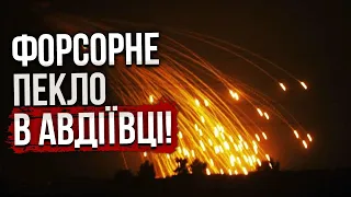 🔥РФ запустила ФОСФОРНЫЕ БОМБЫ на Авдеевку! Там ад, сносят колонны. Мост под Донецком взорвали