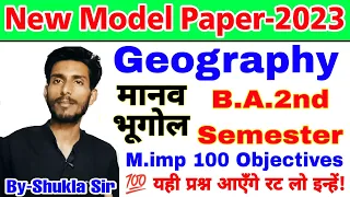 🔴Live आज रात 8 बजे | Geography BA 2nd Semester | New model paper-2023 | Top-100 MCQs Human geography