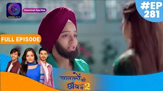 Palkon ki Chhaanv mein 2 | 24 july 2023 Full Episode 281 | पलकों की छाँव में 2 | Dangal TV