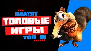 ТОП 10 ИГР С ВЫВОДОМ РЕАЛЬНЫХ ДЕНЕГ 2019