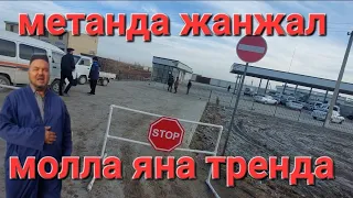 омонатга хийонат йок молла ота яна тренда