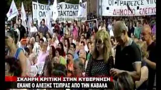 Σκληρή κριτική στην κυβέρνηση ο Αλέξης Τσίπρας