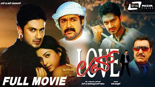Love | ಲವ್ | Kannada Full HD Movie | Aditya | Rakshitha | Mohanlal | Amrish Puri | Anu Malik