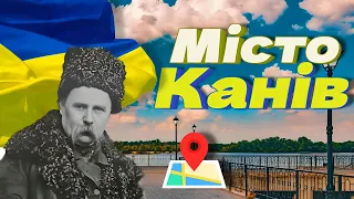 Місто, в якому зароджувалася історія України. Канів та його таємниці.