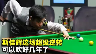 Snooker World Championship Qualifying Tournament: Jia Hui's Super Reversal Can Blow for Several Yea