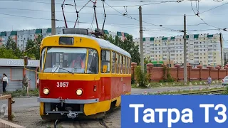 Трамвай Tatra T3 и его модификации//Символ советского трамвая