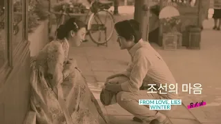 [해어화 OST - 조선의 마음] WINTER