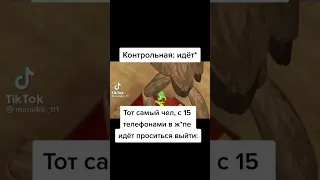 Мемы по ТикТоку #301