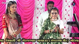 Panj Hathe Pir Ji Vadi Mer Bani || Swati Abchung || Kanaiya Digital Studio-Bayath