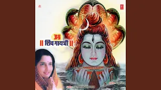 Om Shiv Gayatri (Mahamantra)