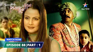 EPISODE-88 PART-1 | Balighat ka bargad | श्श्श्श्... फिर कोई है..| Ssshhhh...Phir Koi Hai...