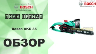 Пила цепная Bosch AKE 35