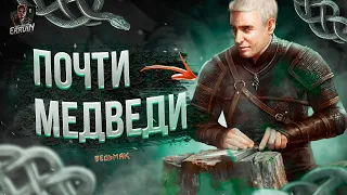 Школа Змеи - это бывшие Медведи? [ведьмак: лор школы змеи] #ведьмак #игры #shorts #Ведьмак3