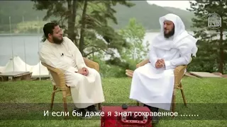 СМЕШНО Шейх Мохаммед Аль-Арифи о шейхе Аад аль-Карни ...