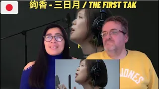 絢香 - 三日月 / THE FIRST TAKE 🇩🇰NielsensTV REACTION