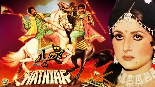 HATHIAR (1979) - SULTAN RAHI, ASIYA, MUSTAFA QURESHI, GORI, ALAM LOHAR - OFFICIAL PAKISTANI MOVIE