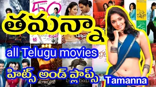 Tamannaah Bhatia Hits And Flops All Movies Box Office Collection Analysis List super10movies