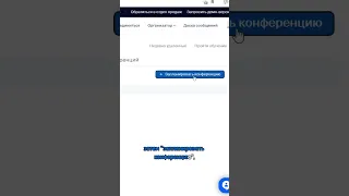 КАК СОЗДАТЬ ПОСТОЯННУЮ КОНФЕРЕНЦИЮ В ZOOM?