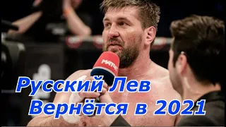 Виталий Минаков против Тайрелл Форчун 23 октября в Москве !!!