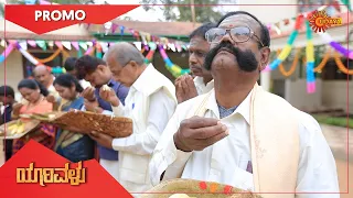Yaarivalu - Promo | 12 Jan 2021 | Udaya TV Serial | Kannada Serial