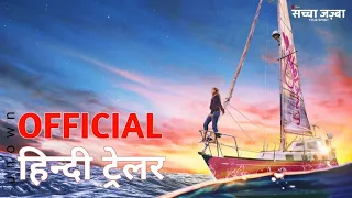 True Spirit | Official Hindi Trailer | Netflix | हिन्दी ट्रेलर