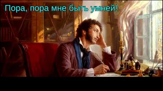 романс Пушкина "ПРИЗНАНИЕ" муз.и исп.А.Смирнова / Pushkin's romance "CONFESSION" mus.&perf.A.Smirnov