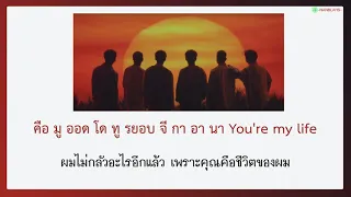 [THAISUB ซับไทย] Haeven - BTOB