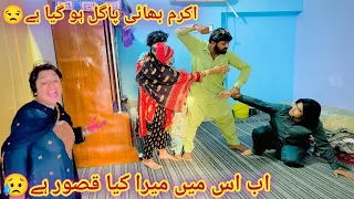 Akram bhai pagal ho giya hy😒Ab is men mera kiya qasoor hy😥|Altaf Ali Balouch|Saba Ahmad Vlogs